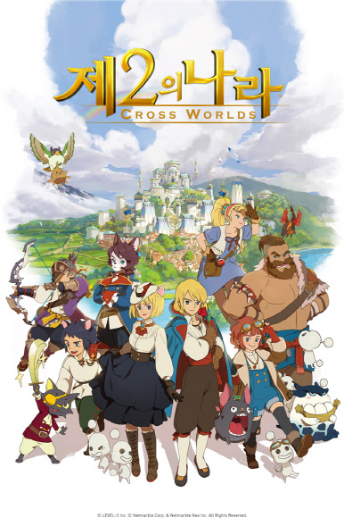 6월 10일 출시될 넷마블 모바일 신작 게임 '제2의 나라' 이미지. 넷마블 제공